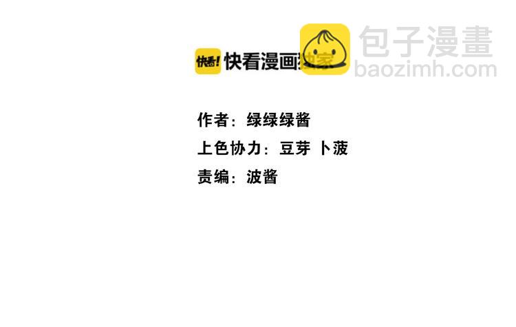 保護我方大大 - 第18話 王之隊長爭奪賽(1/3) - 2