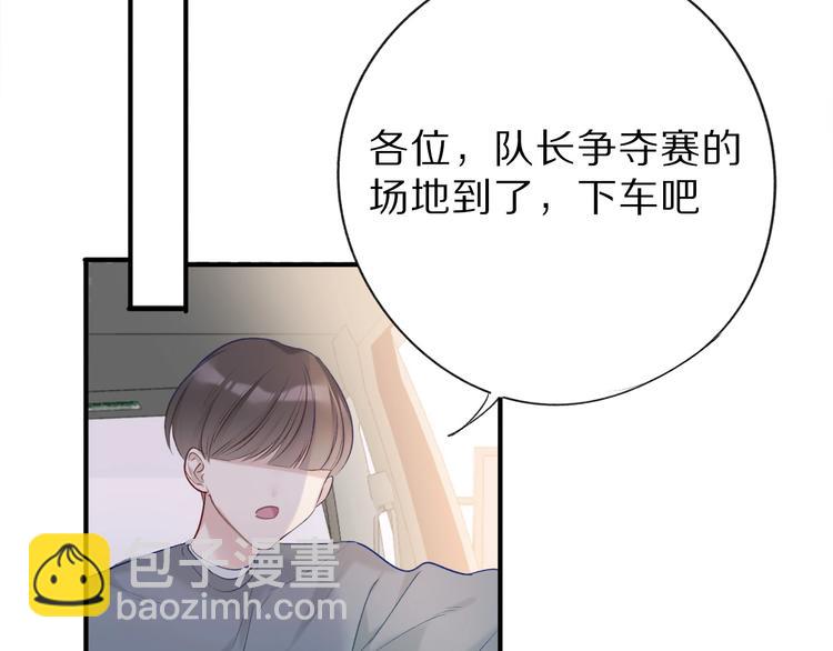 保護我方大大 - 第18話 王之隊長爭奪賽(1/3) - 7