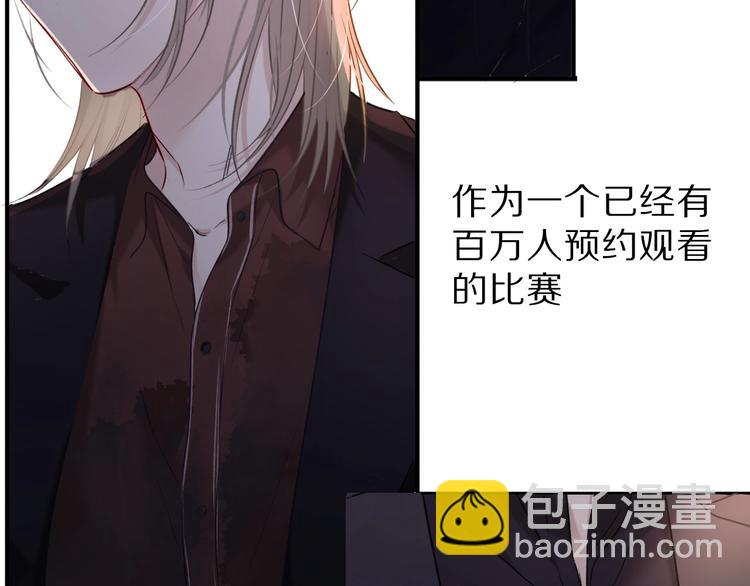 保護我方大大 - 第18話 王之隊長爭奪賽(1/3) - 3