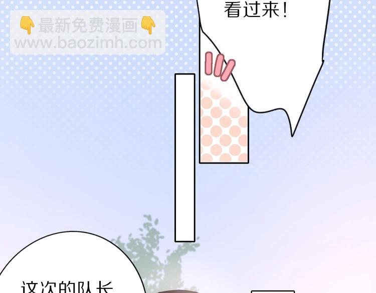 保護我方大大 - 第18話 王之隊長爭奪賽(1/3) - 8