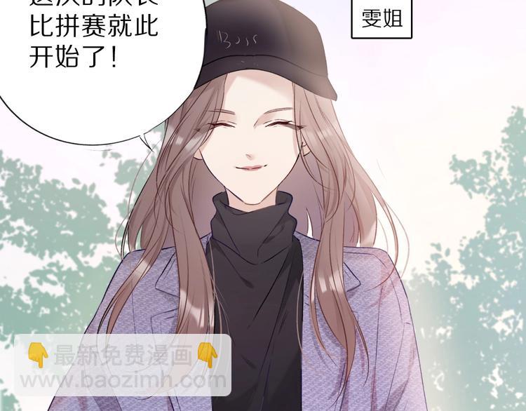 保護我方大大 - 第18話 王之隊長爭奪賽(1/3) - 1