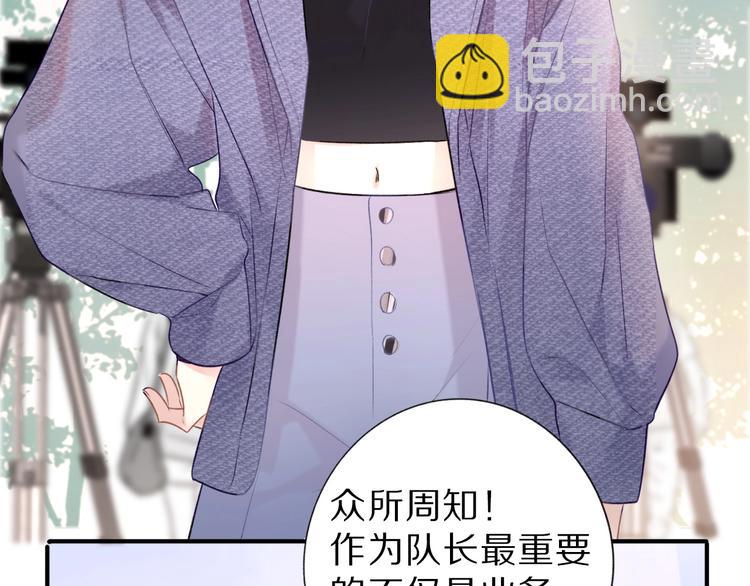 保護我方大大 - 第18話 王之隊長爭奪賽(1/3) - 2