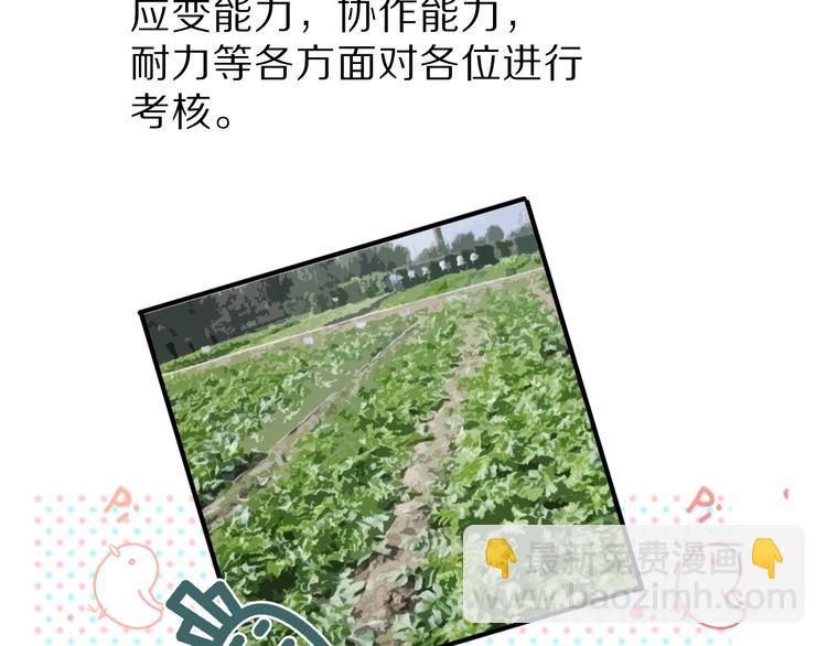 保護我方大大 - 第18話 王之隊長爭奪賽(1/3) - 5