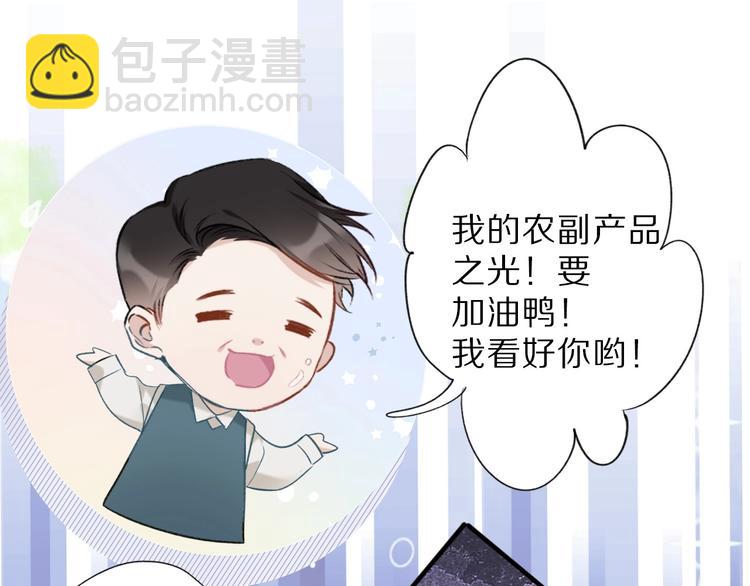 保護我方大大 - 第18話 王之隊長爭奪賽(1/3) - 1