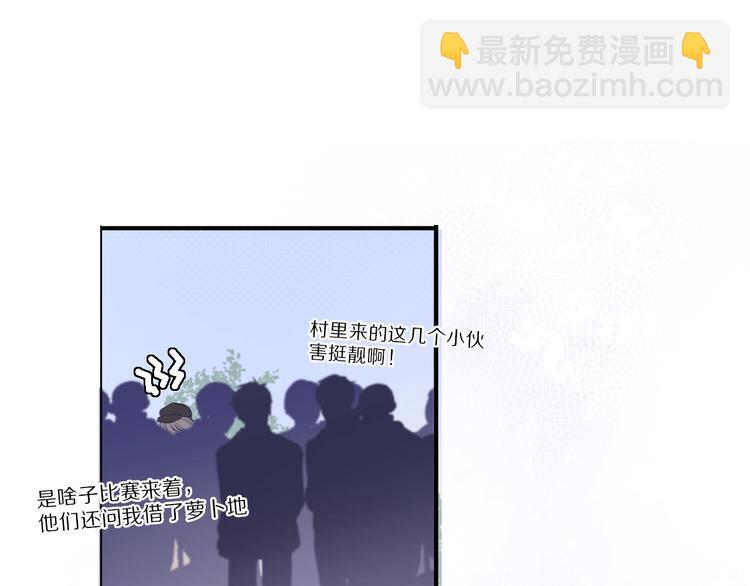 保護我方大大 - 第18話 王之隊長爭奪賽(2/3) - 5