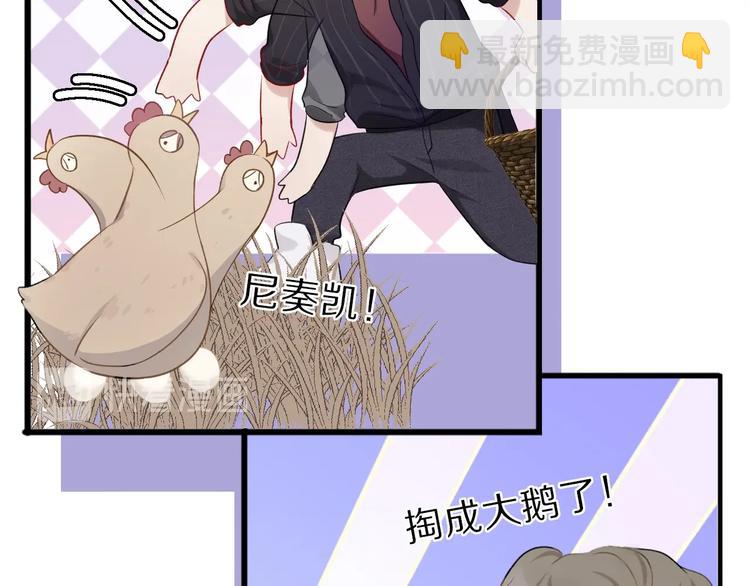 保護我方大大 - 第18話 王之隊長爭奪賽(2/3) - 8