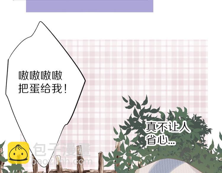 保護我方大大 - 第18話 王之隊長爭奪賽(2/3) - 3