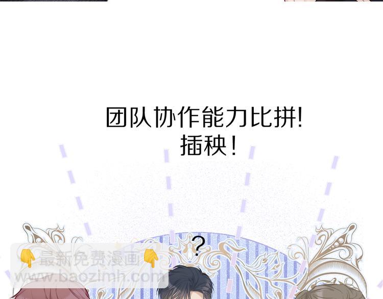 保護我方大大 - 第18話 王之隊長爭奪賽(2/3) - 3