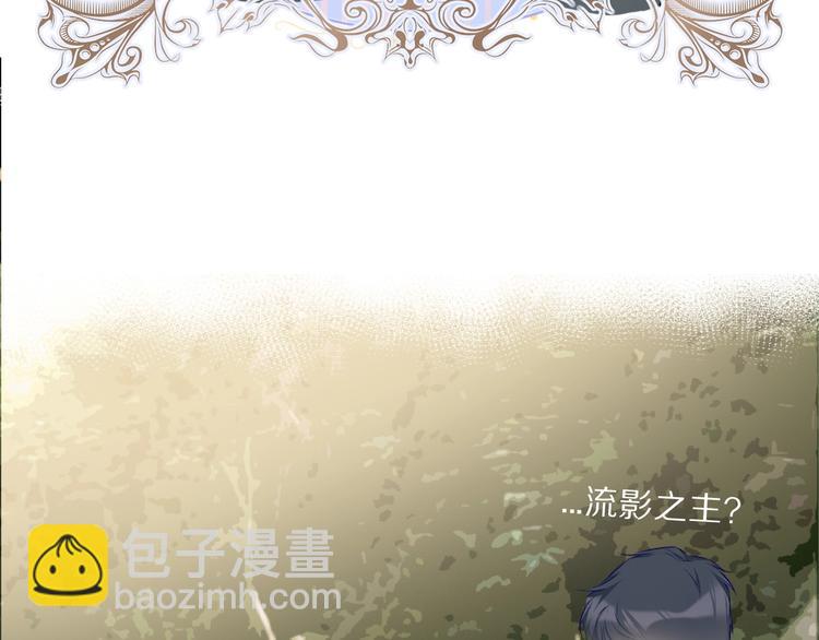 保護我方大大 - 第18話 王之隊長爭奪賽(2/3) - 5