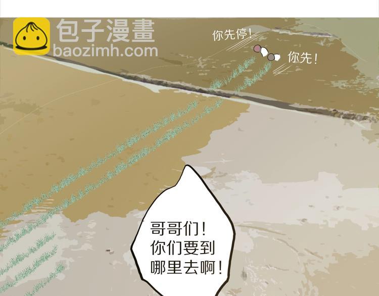 保護我方大大 - 第18話 王之隊長爭奪賽(2/3) - 7