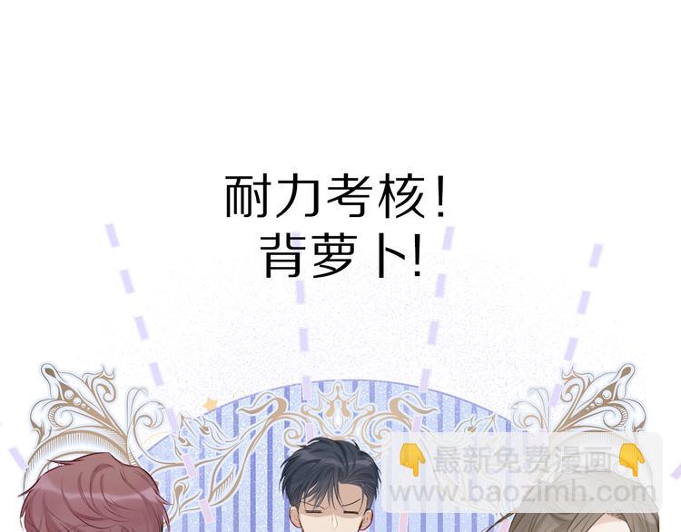 保護我方大大 - 第18話 王之隊長爭奪賽(2/3) - 3