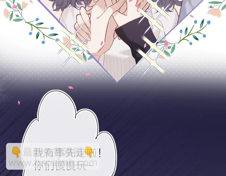 保護我方大大 - 第20話 秘密(1/3) - 4