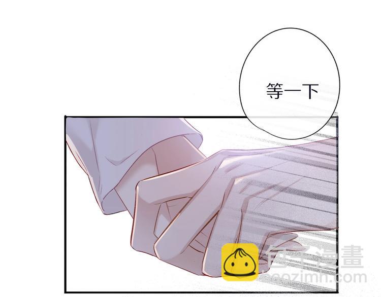 保護我方大大 - 第20話 秘密(1/3) - 6