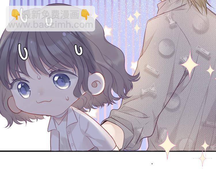 保護我方大大 - 第20話 秘密(1/3) - 8