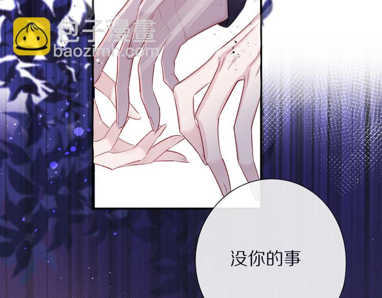 保護我方大大 - 第20話 秘密(1/3) - 2