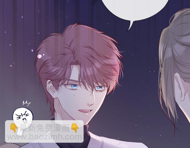 保護我方大大 - 第20話 秘密(1/3) - 3