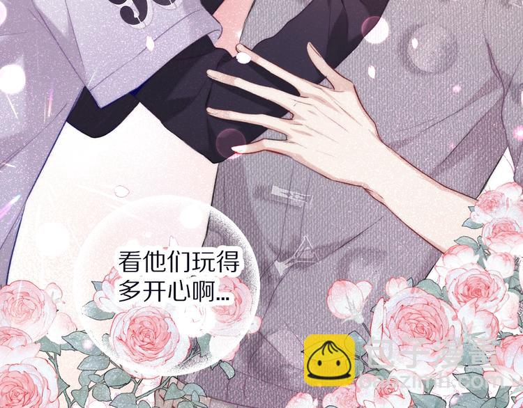 保護我方大大 - 第20話 秘密(1/3) - 2