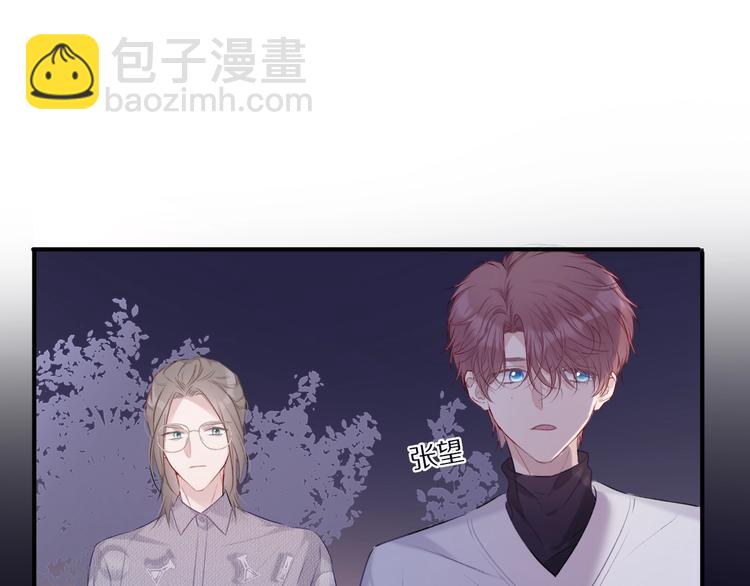 保護我方大大 - 第20話 秘密(1/3) - 6