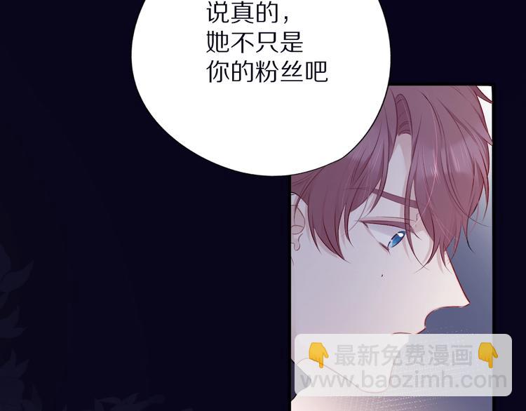 保護我方大大 - 第20話 秘密(1/3) - 1