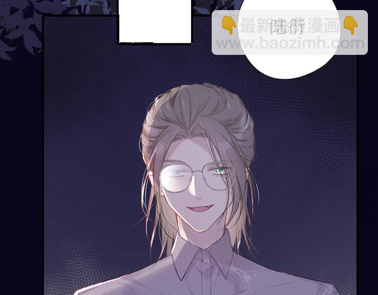 保護我方大大 - 第20話 秘密(1/3) - 3