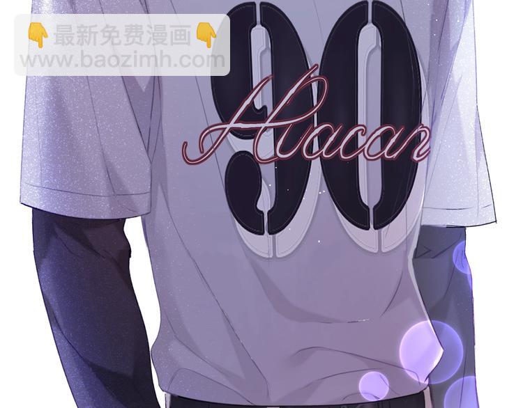 保護我方大大 - 第20話 秘密(1/3) - 3