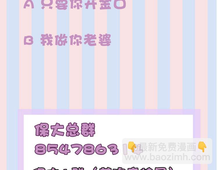 保護我方大大 - 第21話 支招(3/3) - 1