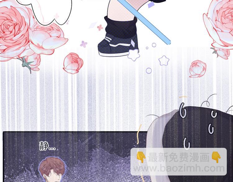 保護我方大大 - 第21話 支招(1/3) - 4