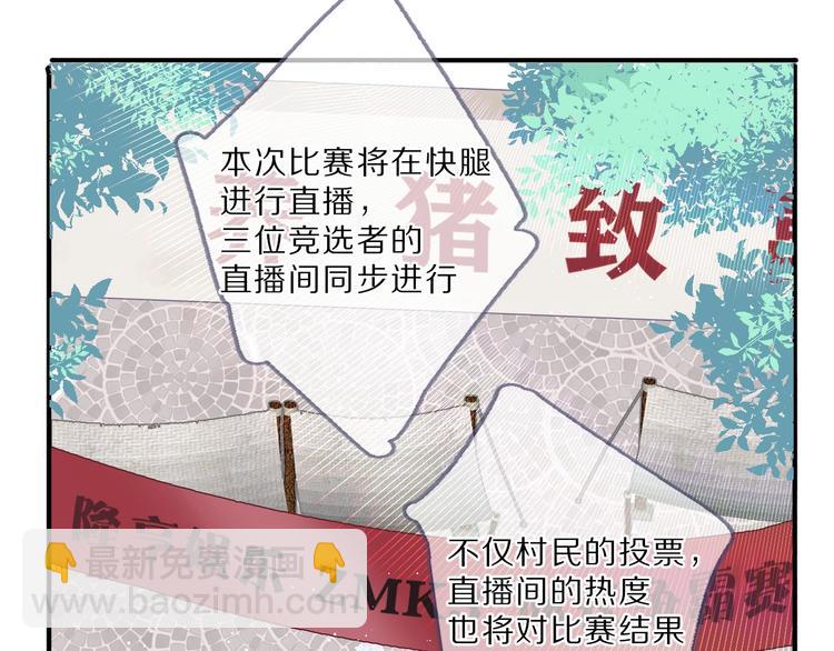 保護我方大大 - 第21話 支招(1/3) - 3