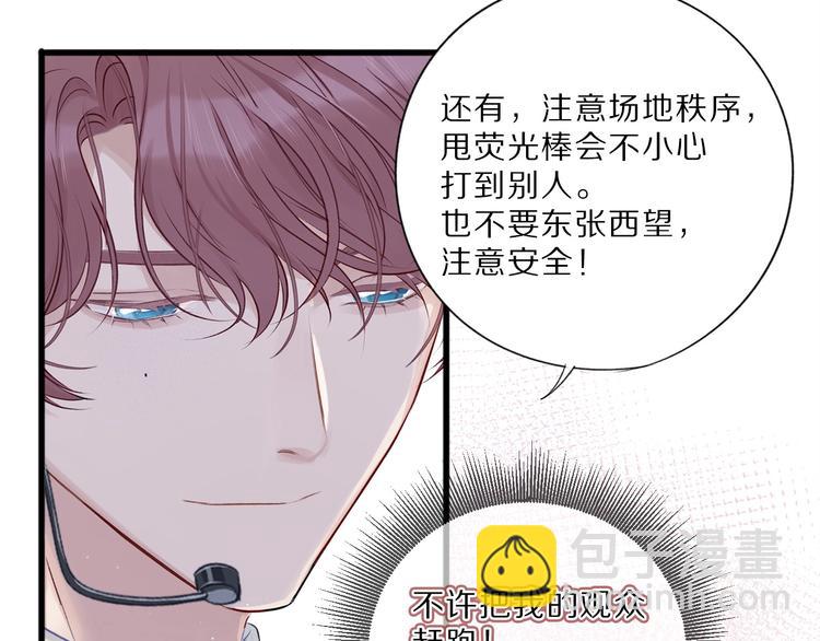 保護我方大大 - 第21話 支招(1/3) - 3