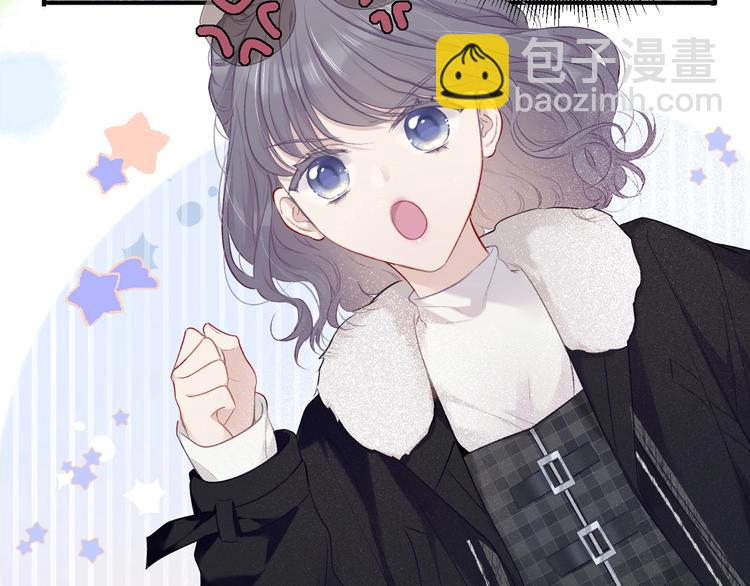 保護我方大大 - 第21話 支招(1/3) - 5