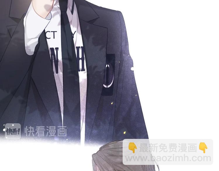 保護我方大大 - 第21話 支招(2/3) - 7