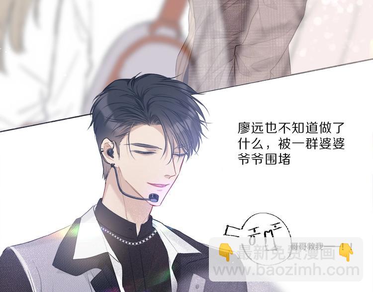 保護我方大大 - 第21話 支招(2/3) - 1