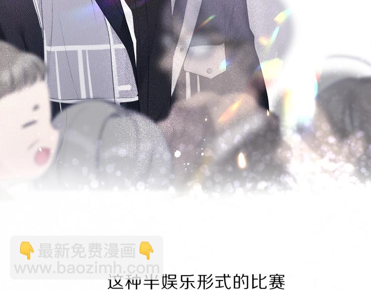 保護我方大大 - 第21話 支招(2/3) - 2