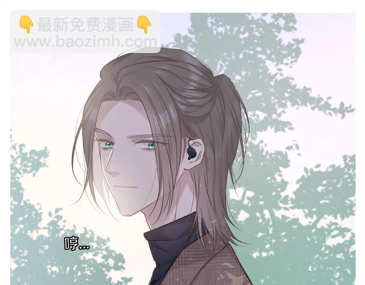 保護我方大大 - 第21話 支招(2/3) - 2