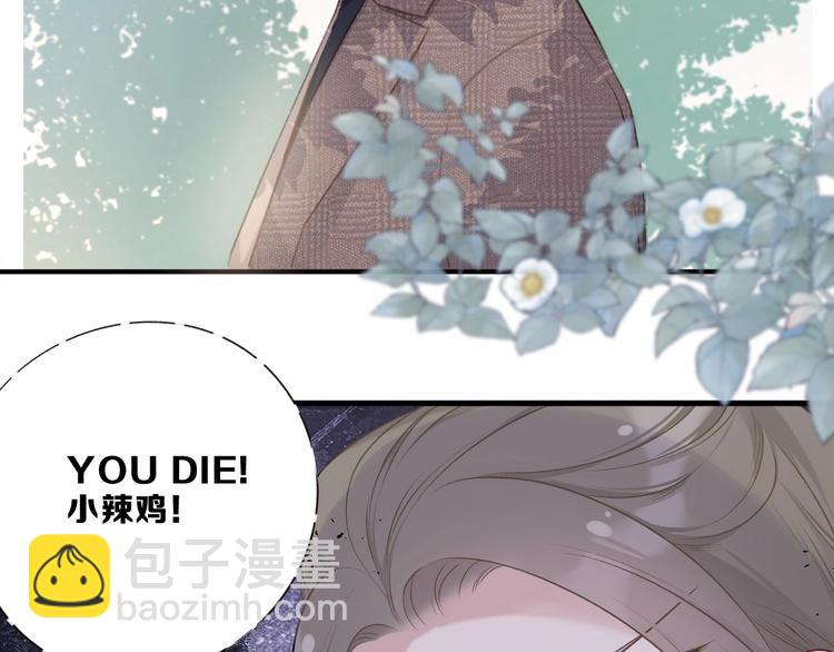 保護我方大大 - 第21話 支招(2/3) - 3