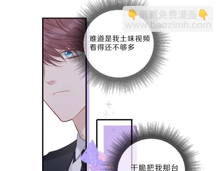 保護我方大大 - 第21話 支招(2/3) - 2