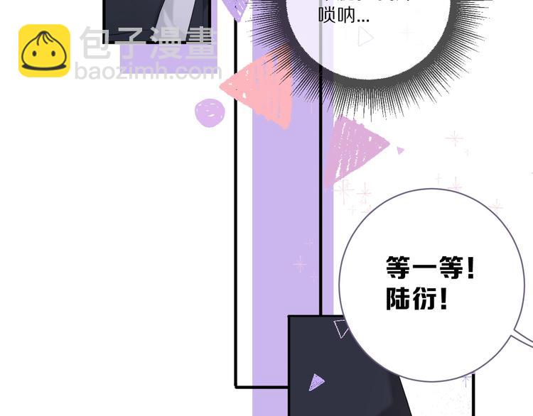 保護我方大大 - 第21話 支招(2/3) - 3