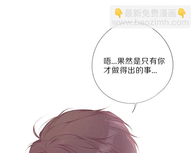 保護我方大大 - 第21話 支招(2/3) - 7