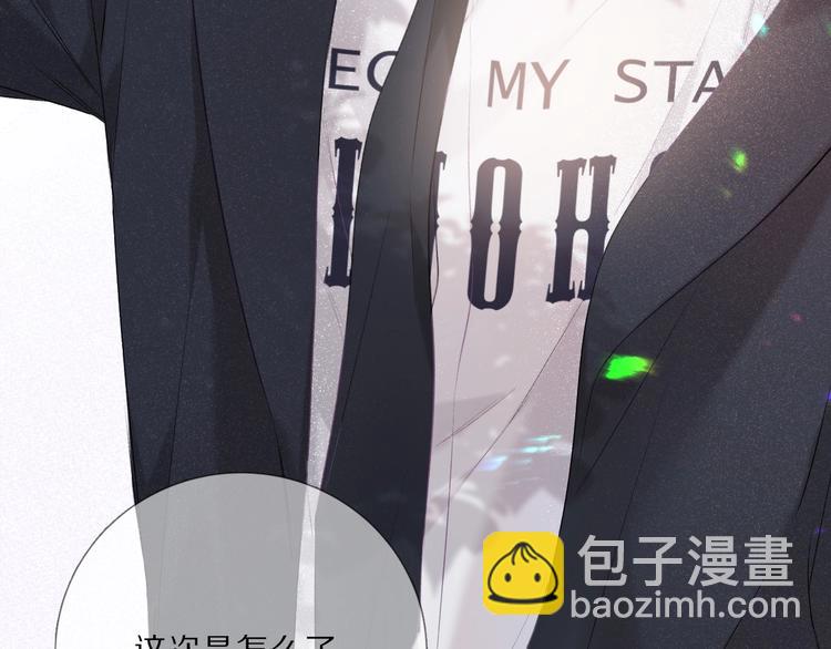 保護我方大大 - 第21話 支招(2/3) - 1