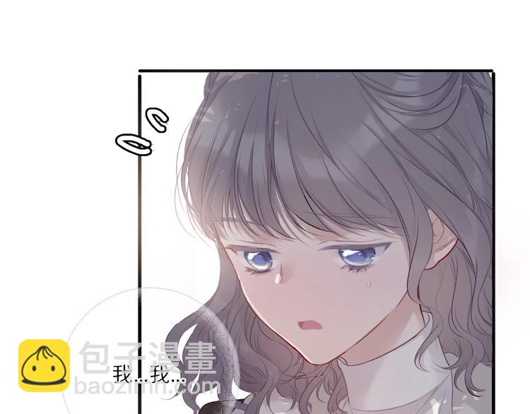 保護我方大大 - 第21話 支招(2/3) - 3