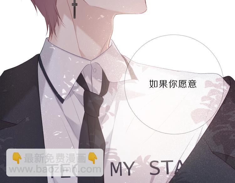 保護我方大大 - 第21話 支招(2/3) - 7