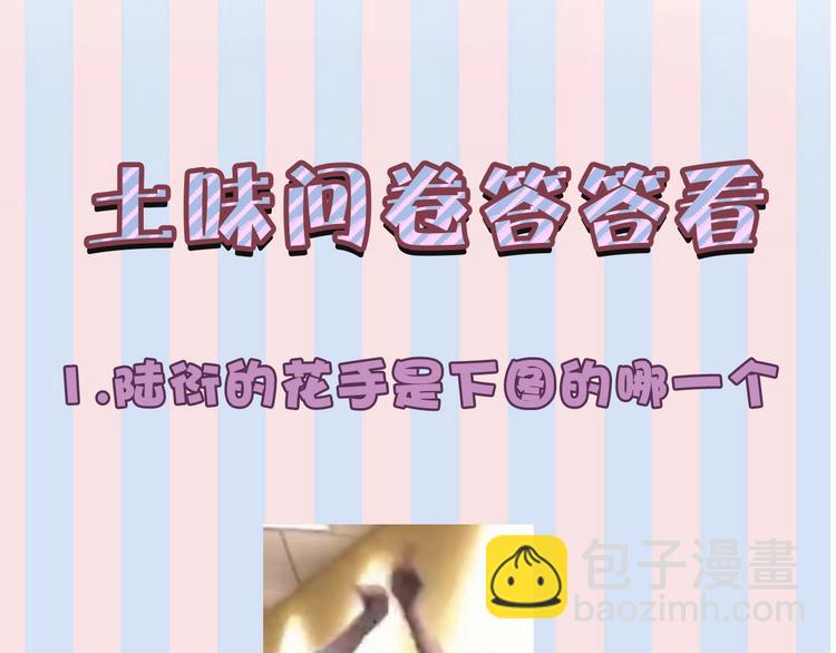 保護我方大大 - 第21話 支招(2/3) - 1