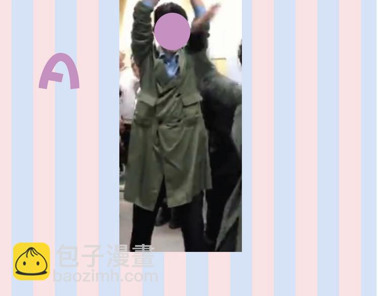 保護我方大大 - 第21話 支招(2/3) - 2