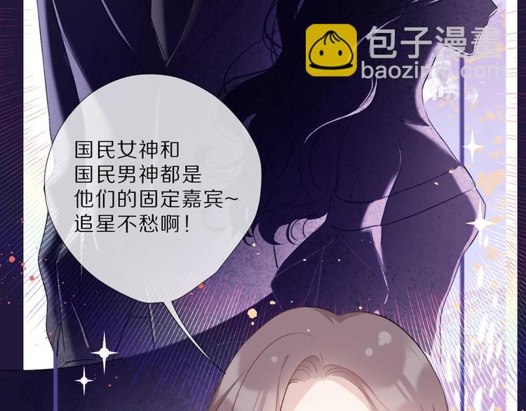 保護我方大大 - 第23話 命中註定的綜藝(1/2) - 3