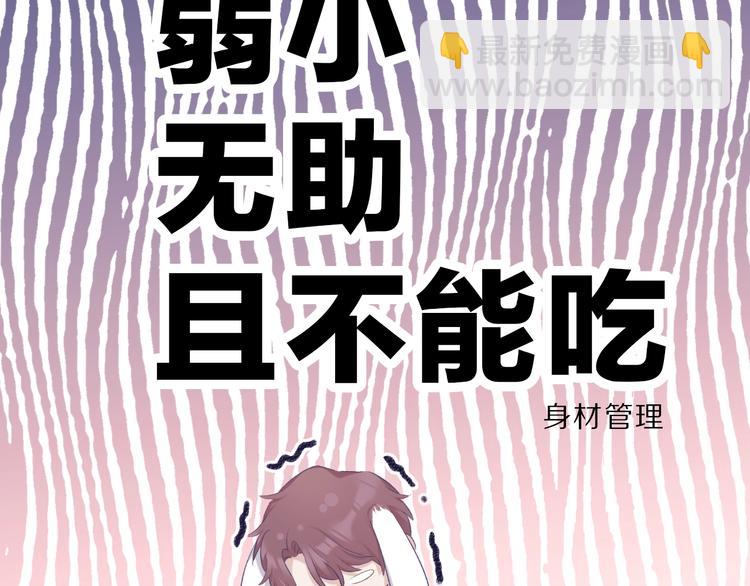 保護我方大大 - 第23話 命中註定的綜藝(1/2) - 6