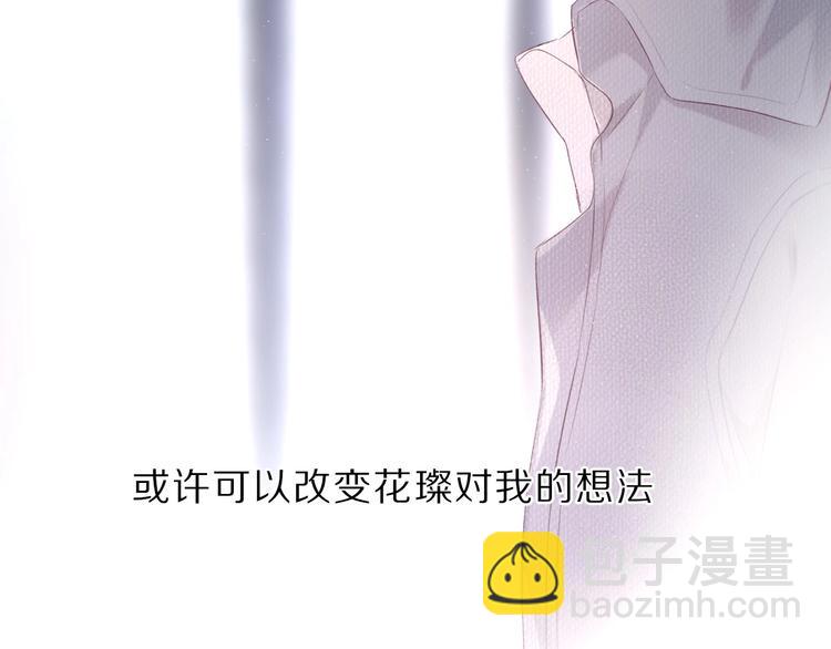 保護我方大大 - 第23話 命中註定的綜藝(1/2) - 2