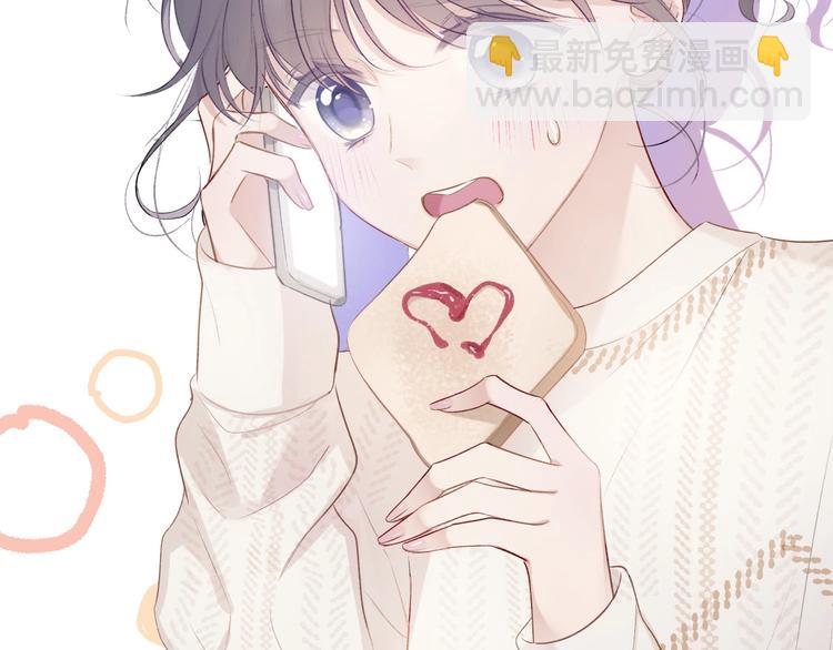 保護我方大大 - 第23話 命中註定的綜藝(2/2) - 6