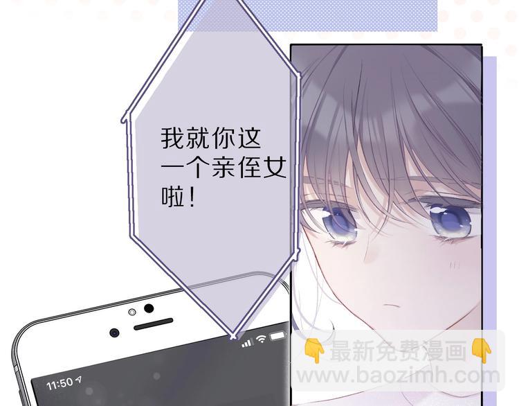 保護我方大大 - 第23話 命中註定的綜藝(2/2) - 1