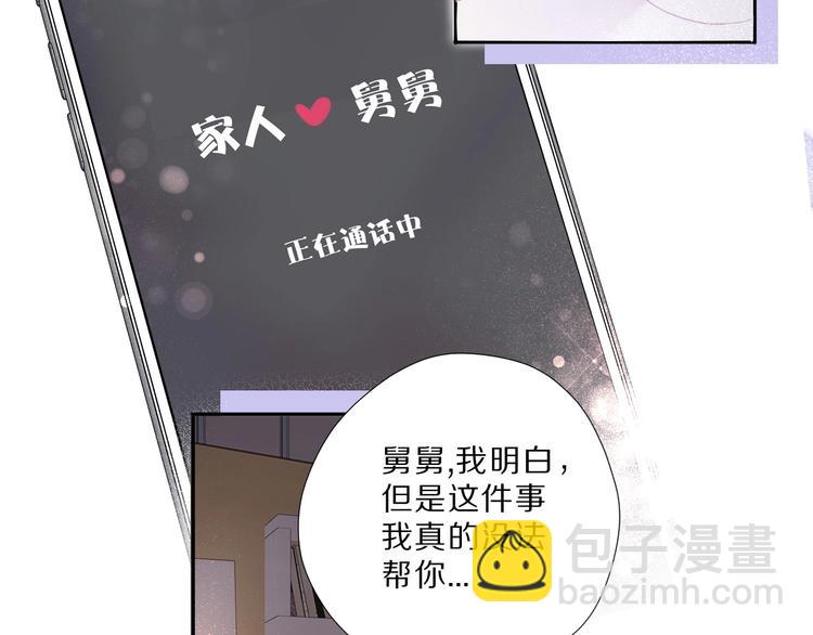 保護我方大大 - 第23話 命中註定的綜藝(2/2) - 2