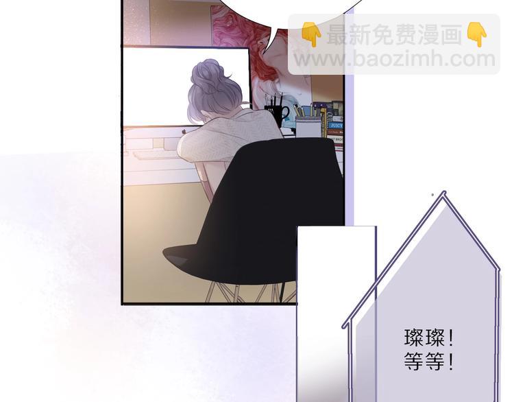 保護我方大大 - 第23話 命中註定的綜藝(2/2) - 3